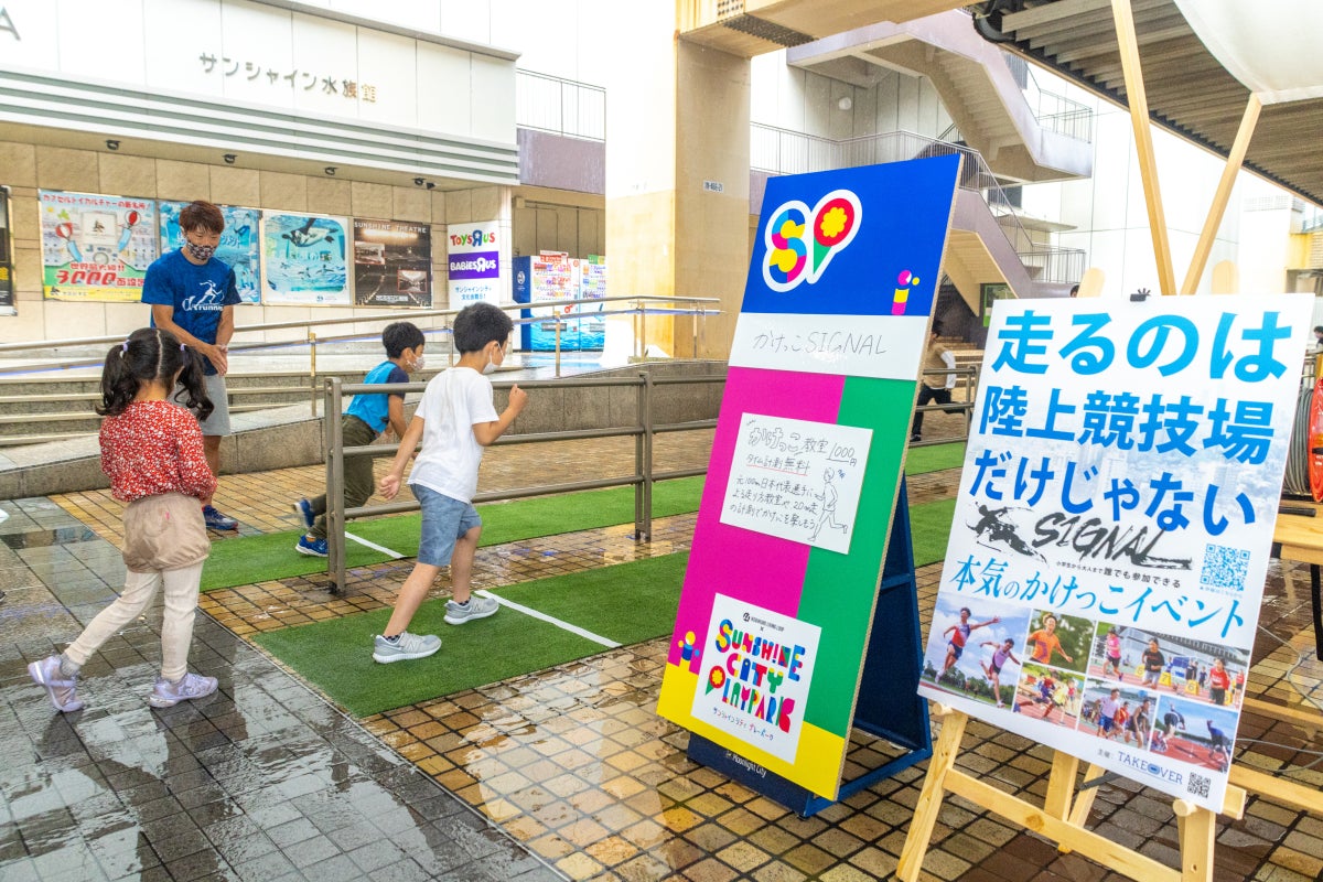 全力で遊んで、学べる。こどもの遊び場「IKEBUKURO LIVING LOOP × Sunshine City PLAYPARK 2023」のサブ画像11