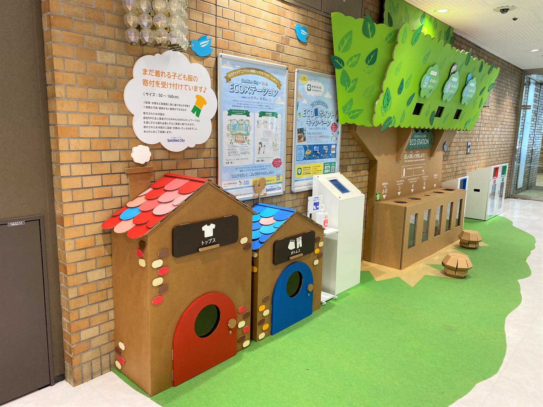 全力で遊んで、学べる。こどもの遊び場「IKEBUKURO LIVING LOOP × Sunshine City PLAYPARK 2023」のサブ画像15