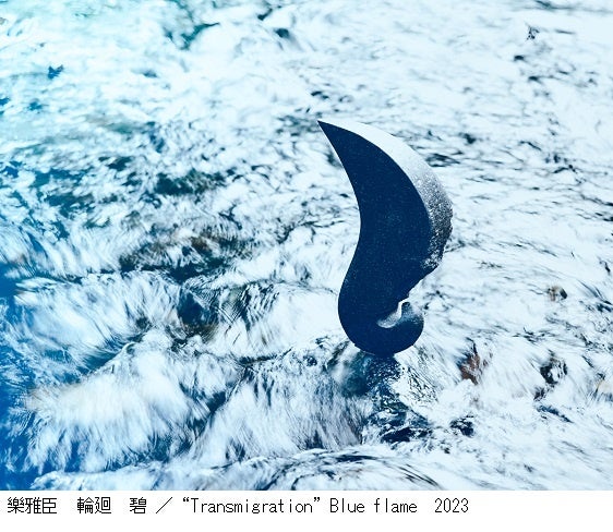 【美術館「えき」KYOTO】石をやく　土をやく　樂雅臣　樂直入　　のサブ画像5