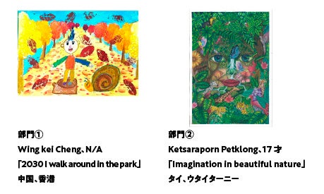 第15回中村キース・ヘリング美術館国際児童絵画コンクール受賞者・受賞作品発表と授賞式開催のサブ画像10