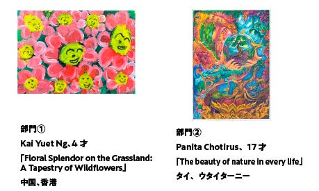 第15回中村キース・ヘリング美術館国際児童絵画コンクール受賞者・受賞作品発表と授賞式開催のサブ画像12