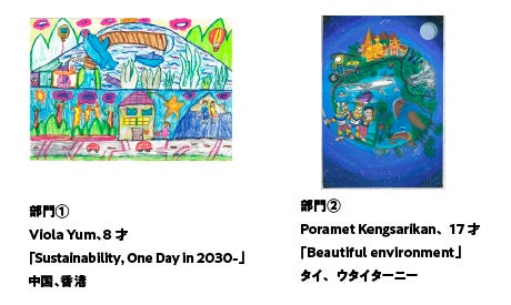 第15回中村キース・ヘリング美術館国際児童絵画コンクール受賞者・受賞作品発表と授賞式開催のサブ画像14