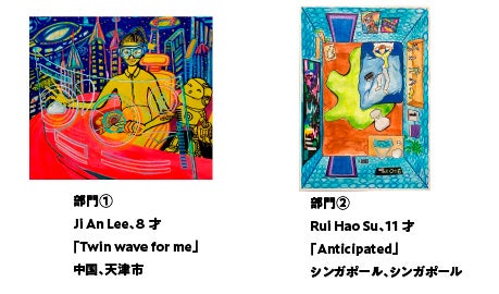 第15回中村キース・ヘリング美術館国際児童絵画コンクール受賞者・受賞作品発表と授賞式開催のサブ画像7