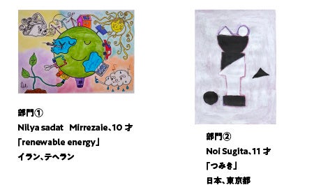 第15回中村キース・ヘリング美術館国際児童絵画コンクール受賞者・受賞作品発表と授賞式開催のサブ画像8
