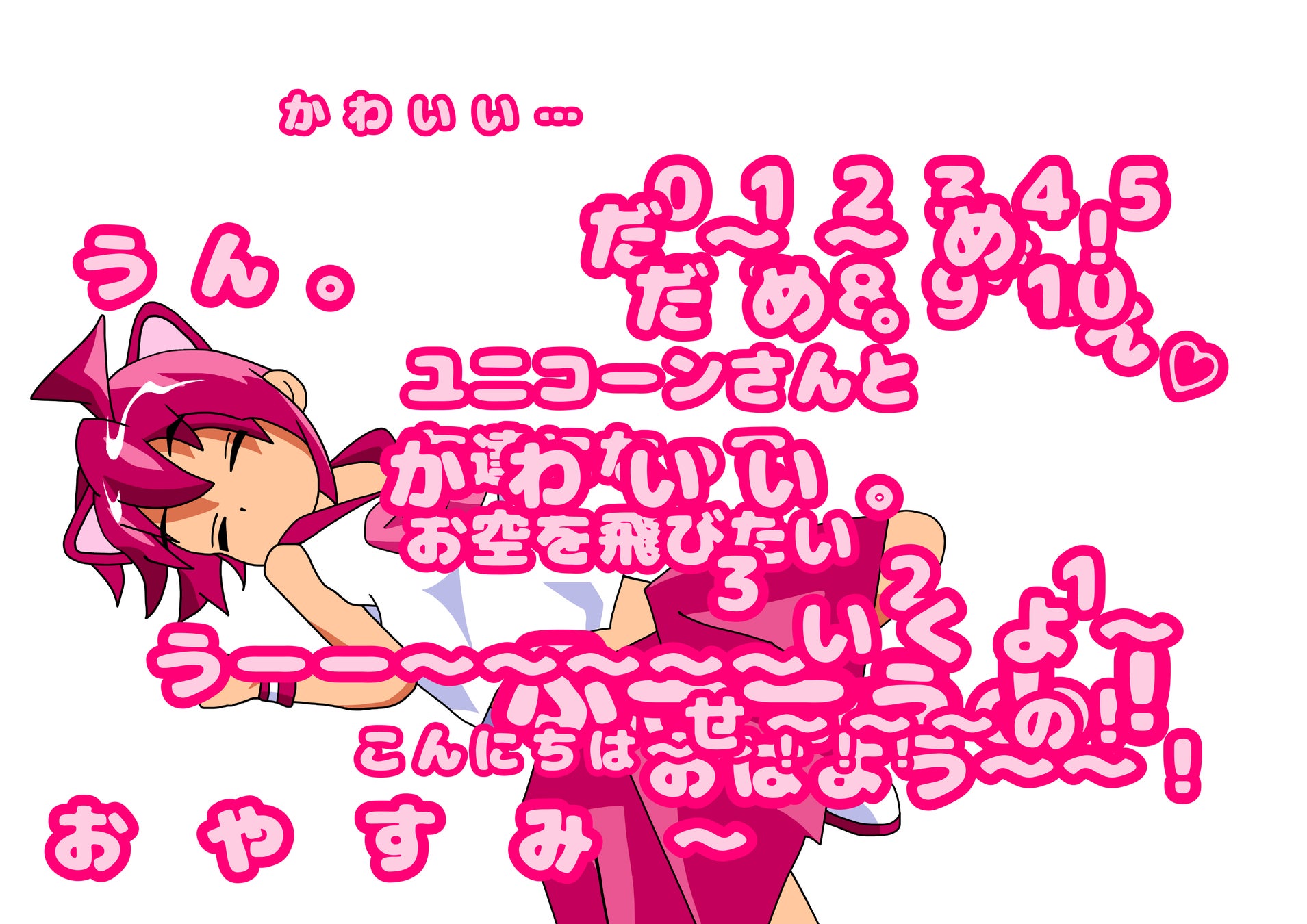 若手クリエイターを紹介する「KUMA experiment 2023-24」vol.2　稲田和巳/梅本佑利/大西茅布/CALLY TAN/芝田日菜/野沢公暉による『ASTERISM（⁂）』を開催！のサブ画像5_梅本 佑利 《上書きちゃん・「おやすみ〜。」》 2023