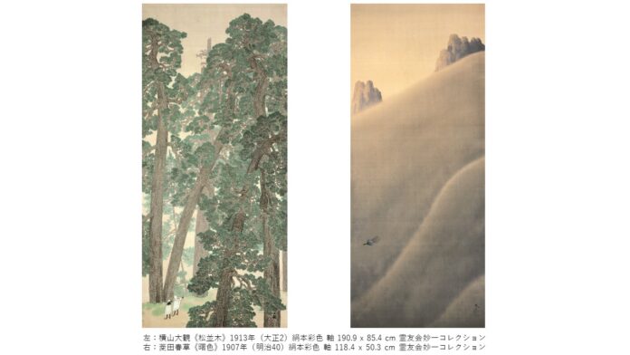 「シン・ジャパニーズ・ペインティング　革新の日本画」展　霊友会妙一コレクションより横山大観、菱田春草の珠玉の名作を10月21日（土）から期間限定で展示のメイン画像