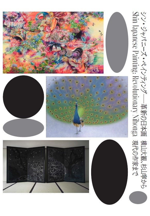 「シン・ジャパニーズ・ペインティング　革新の日本画」展　霊友会妙一コレクションより横山大観、菱田春草の珠玉の名作を10月21日（土）から期間限定で展示のサブ画像2