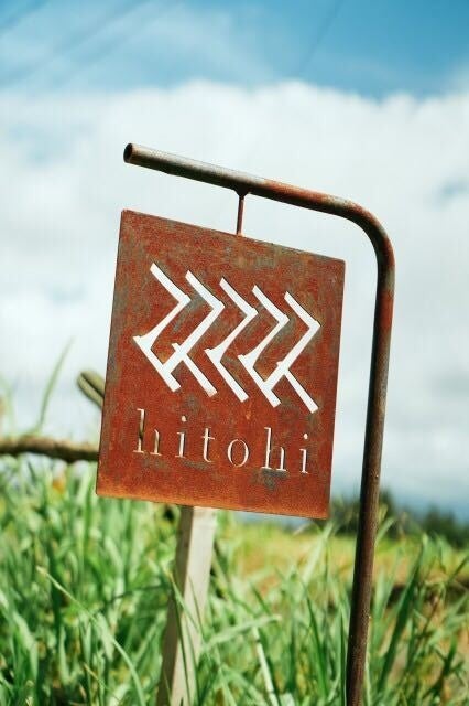 第2弾！薪窯ベーカリー×新富町地域おこし協力隊「新富美術感展 ひとて‐hitohi to tetote‐」が10/7(土)から福岡市・大濠テラスで開催のサブ画像6