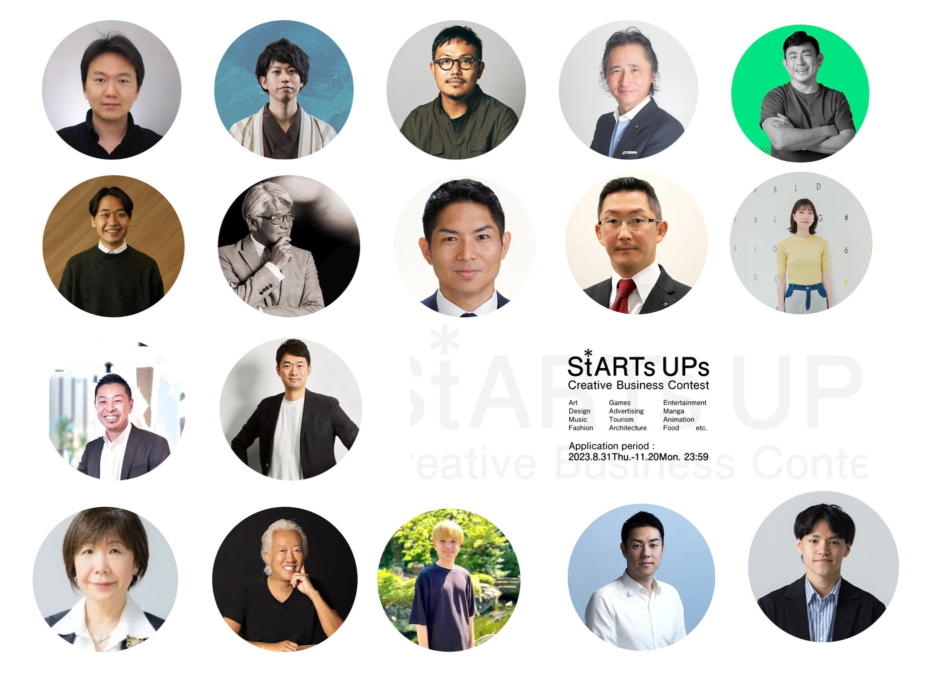 文化庁主催ビジコン『StARTs UPs』審査員が続々決定！アート、テクノロジー、エンタメ、観光、食などに知見が深い投資家陣があなたのアイディアを応援します。新しい日本を創造するスタートアップを募集中のサブ画像2