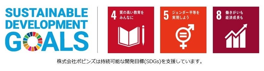 グッドデザイン賞を2園同時受賞！「ポピンズナーサリースクール上大崎、軽井沢風越」のサブ画像4