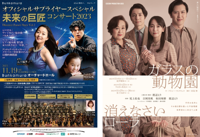 [音楽]才能に溢れる若き“未来の巨匠”[演劇]世界初の2本立て上演。芸術の深い魅力を堪能する11月開催情報のメイン画像