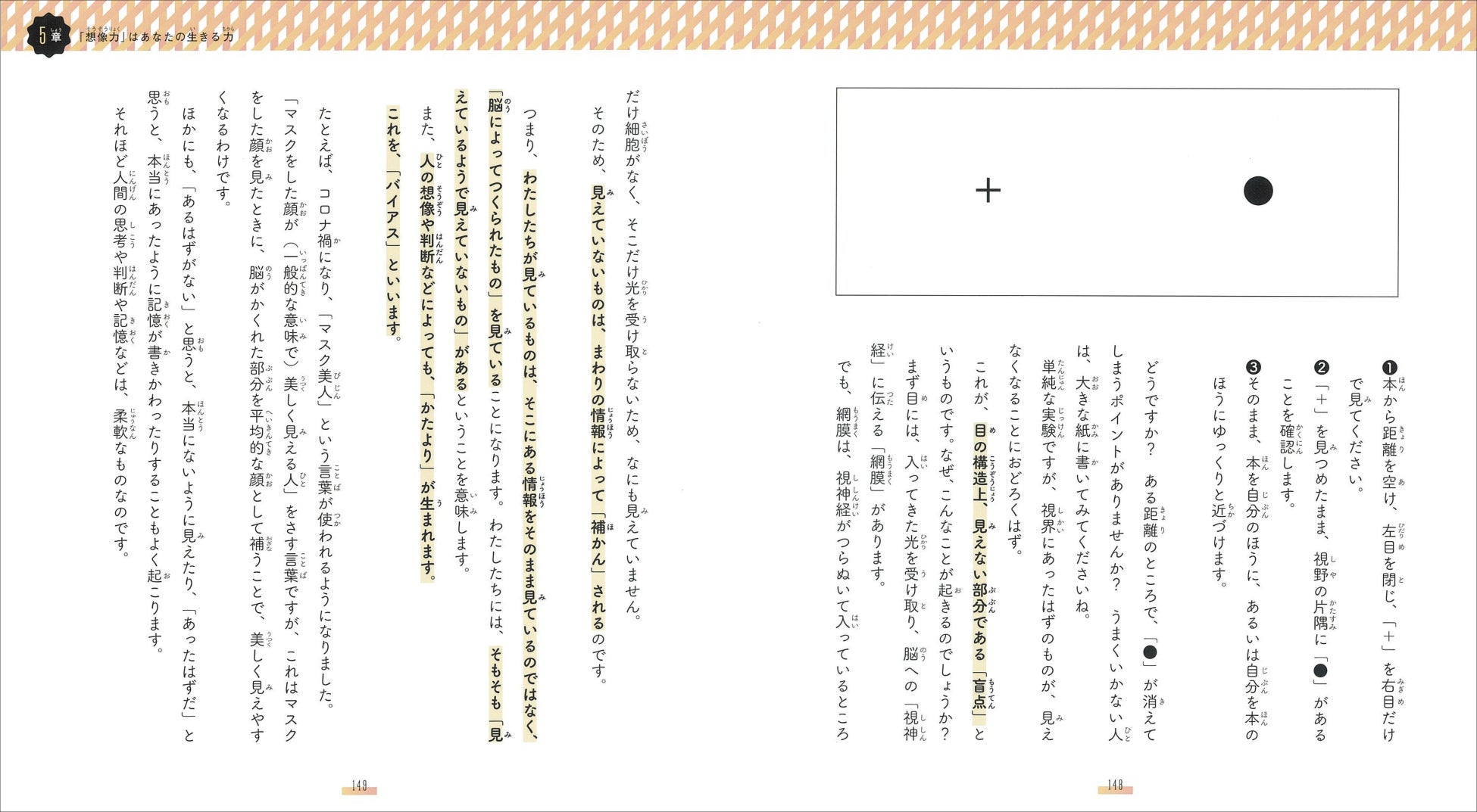 脳科学者・中野信子先生による子ども向け実用書 第2弾！『中野信子のこどもアート脳科学 ～「わからない」を楽しむ高IQ脳のそだて方～』フレーベル館より10月27日に発売！のサブ画像8