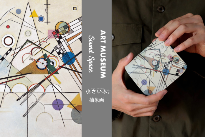 革×アート。抽象画の名作が手のひらサイズの「ミニ財布」に。上質な栃木レザーを使い革職人がハンドメイド。のメイン画像