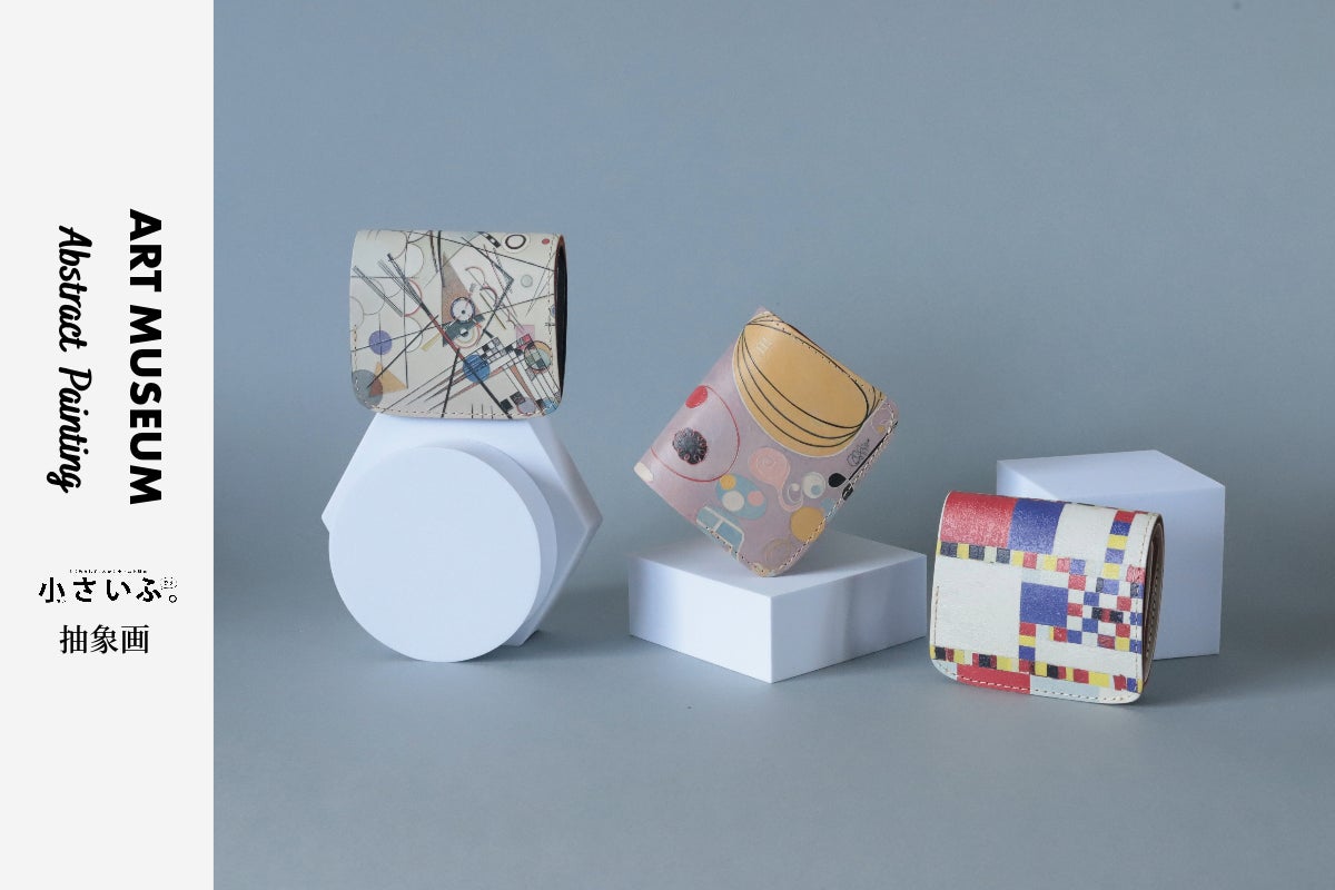 革×アート。抽象画の名作が手のひらサイズの「ミニ財布」に。上質な栃木レザーを使い革職人がハンドメイド。のサブ画像6