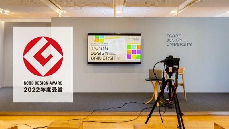 多摩美術大学が、聴講無料の30のデザイン講義を東京ミッドタウン内とYouTubeにて実施。「Tama Design High School ゼロから学ぶ はじめてのデザイン」のサブ画像6