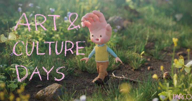 静岡PARCO「ART＆CULTURE DAYS」開幕！のサブ画像1