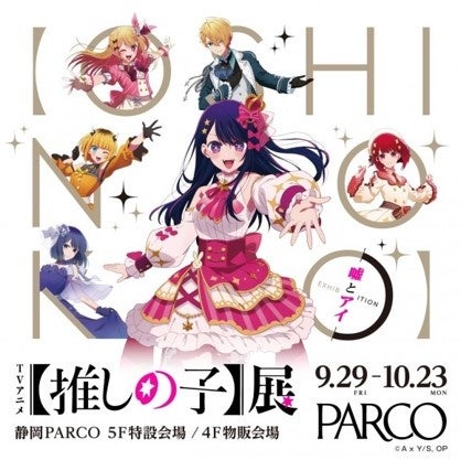 静岡PARCO「ART＆CULTURE DAYS」開幕！のサブ画像6