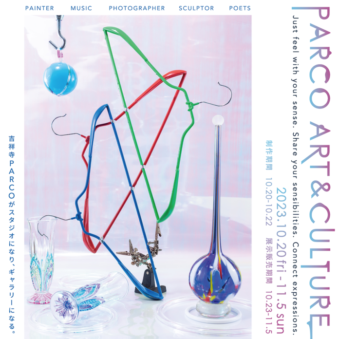 吉祥寺PARCOのアートイベント「PARCO ART&CULTURE」開催！のメイン画像