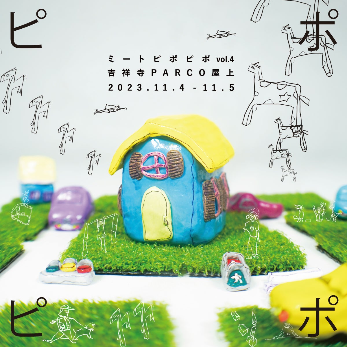 吉祥寺PARCOのアートイベント「PARCO ART&CULTURE」開催！のサブ画像8_ミートピポピポvol.4
