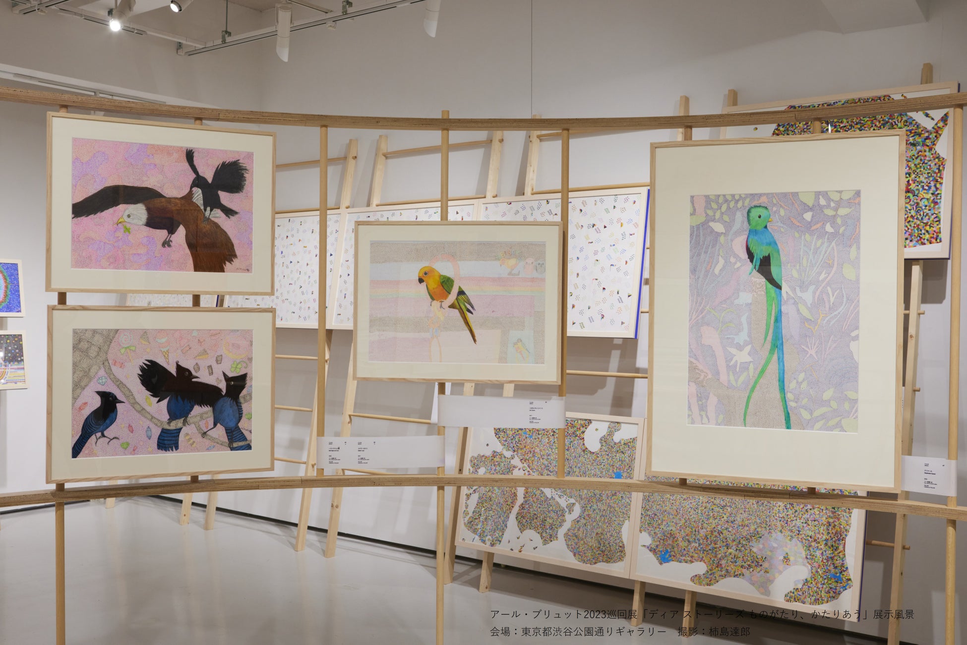 渋谷に、木の温もりを感じる公園のような展示空間が出現！アール・ブリュット2023巡回展「ディア ストーリーズ ものがたり、かたりあう」東京都渋谷公園通りギャラリーで10月21日(土)開幕のサブ画像3_アール・ブリュット2023巡回展「ディア ストーリーズ ものがたり、かたりあう」展示風景　会場：東京都渋谷公園通りギャラリー　撮影：柿島達郎