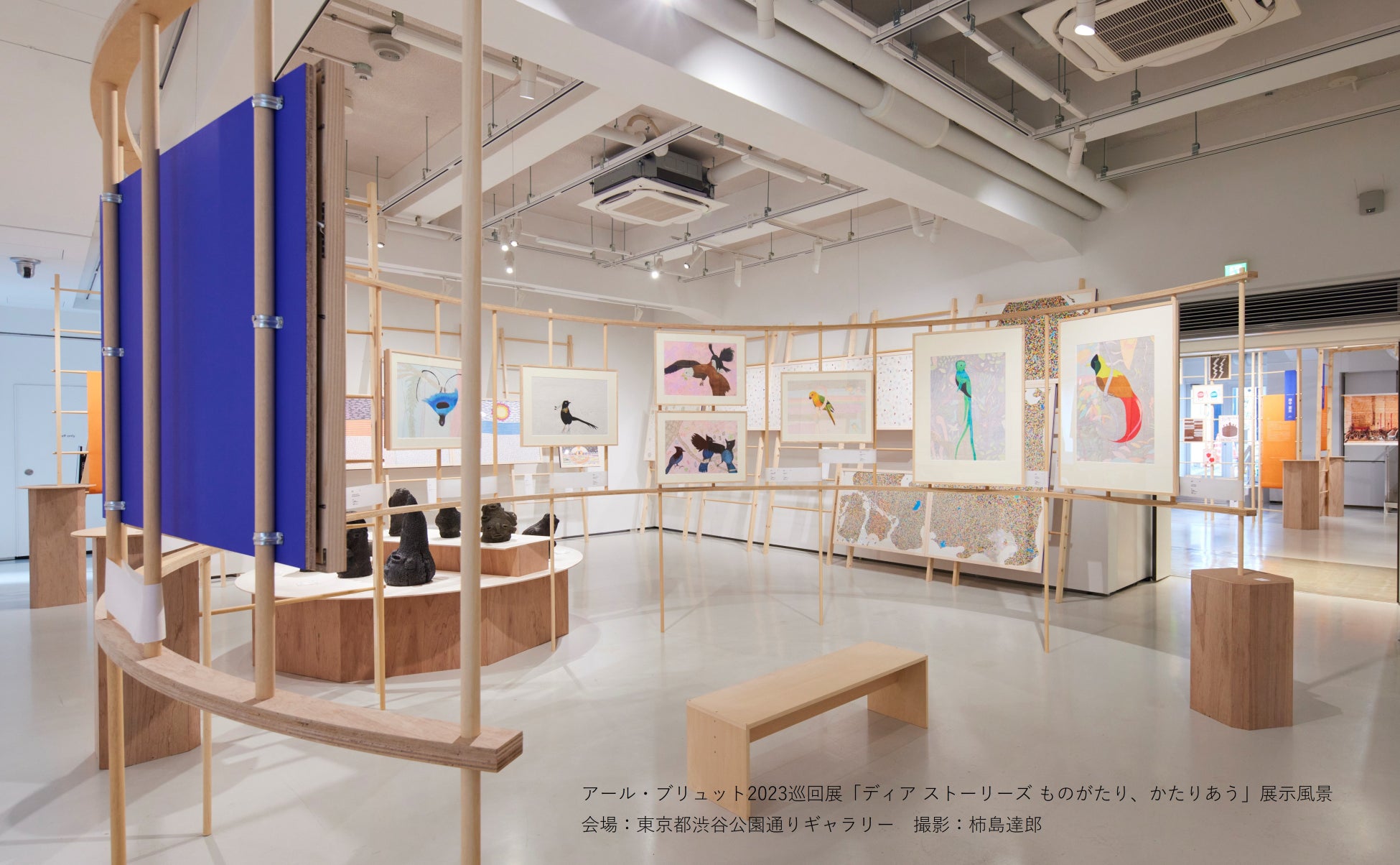 渋谷に、木の温もりを感じる公園のような展示空間が出現！アール・ブリュット2023巡回展「ディア ストーリーズ ものがたり、かたりあう」東京都渋谷公園通りギャラリーで10月21日(土)開幕のサブ画像6_アール・ブリュット2023巡回展「ディア ストーリーズ ものがたり、かたりあう」展示風景　会場：東京都渋谷公園通りギャラリー　撮影：柿島達郎