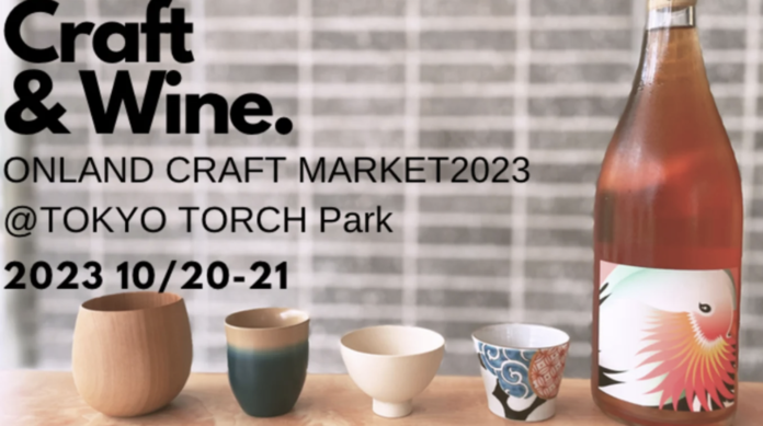日本に受け継がれる工芸、食、ワインが集結。クラフト&ツーリズムマーケット『Onland Craft Market 2023』開催のメイン画像