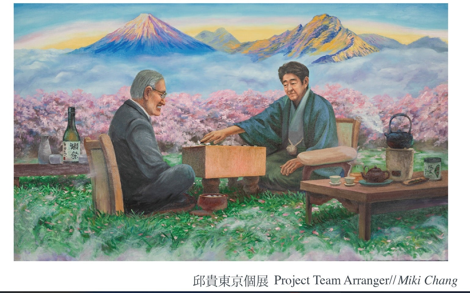 誰も描いていない　台湾と日本強固な絆！！邱貴油絵作品展11月15日開幕のサブ画像3_台日両国の絆、李登輝元総統と安倍晋三元総理の友情
