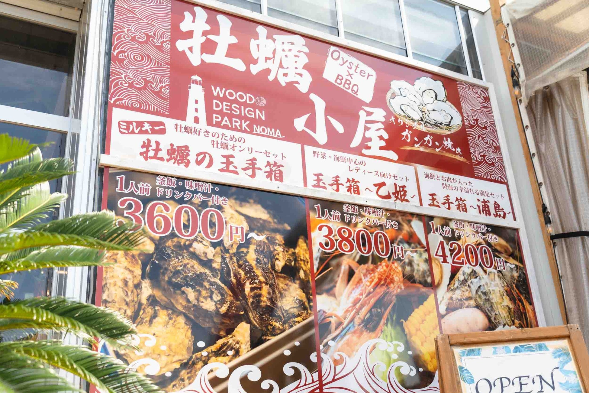 焼き牡蠣が10円で販売！？オープンの10月限定で完全赤字のありえないサービスを開始！のサブ画像1