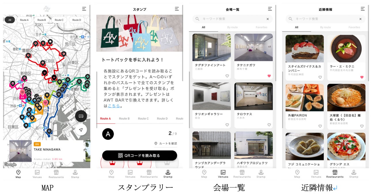 アートイベントを楽しむアプリ「japan ART EX」をリリースのサブ画像1