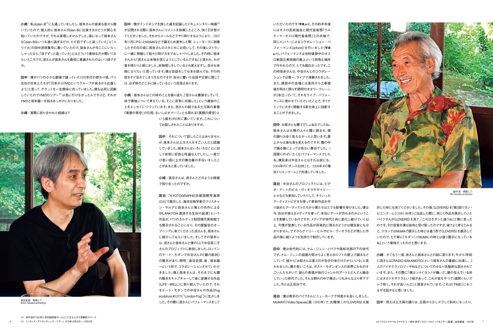 【ONBEAT】田中泯と高谷史郎が坂本龍一の生前最期のシアターピース「TIME」を、片岡真実、蜷川敦子、保坂健二朗が「アートウィーク東京」を語る。その他ミヤケマイ、サリフ・ケイタ、宮前義之などを特集。のサブ画像3