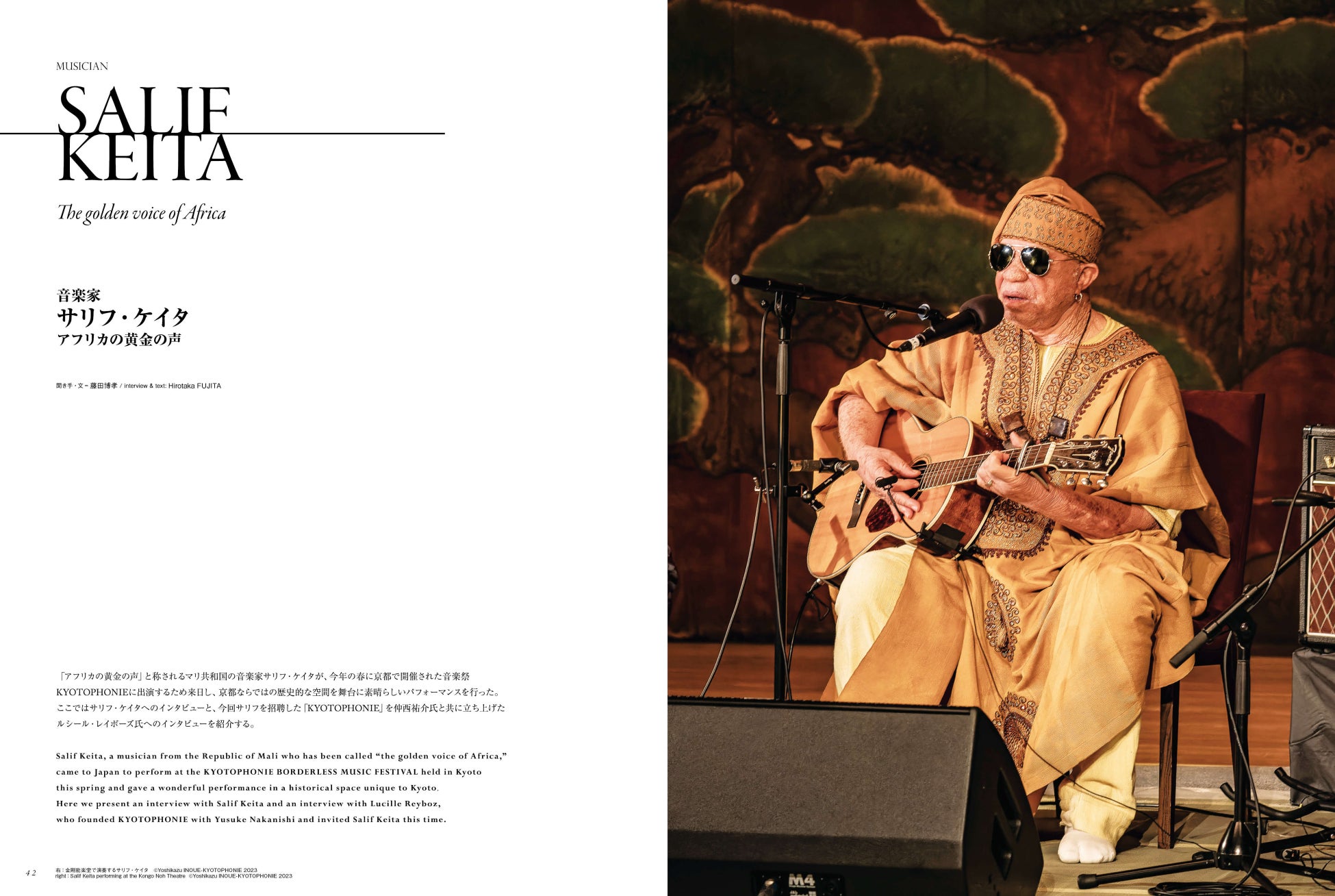【ONBEAT】田中泯と高谷史郎が坂本龍一の生前最期のシアターピース「TIME」を、片岡真実、蜷川敦子、保坂健二朗が「アートウィーク東京」を語る。その他ミヤケマイ、サリフ・ケイタ、宮前義之などを特集。のサブ画像7