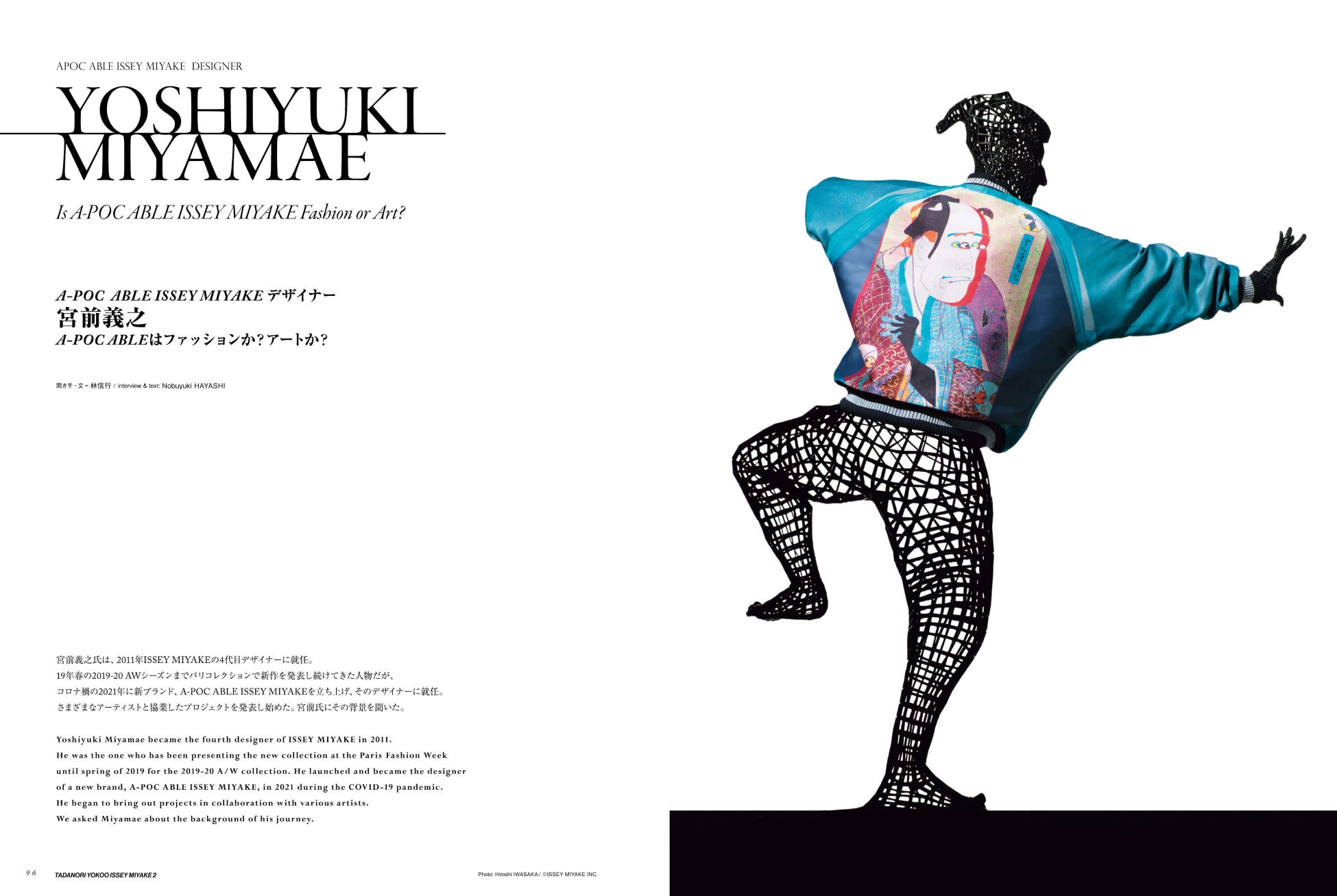 【ONBEAT】田中泯と高谷史郎が坂本龍一の生前最期のシアターピース「TIME」を、片岡真実、蜷川敦子、保坂健二朗が「アートウィーク東京」を語る。その他ミヤケマイ、サリフ・ケイタ、宮前義之などを特集。のサブ画像8
