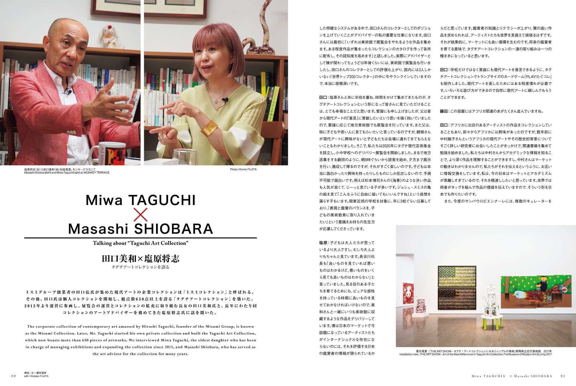 【ONBEAT】田中泯と高谷史郎が坂本龍一の生前最期のシアターピース「TIME」を、片岡真実、蜷川敦子、保坂健二朗が「アートウィーク東京」を語る。その他ミヤケマイ、サリフ・ケイタ、宮前義之などを特集。のサブ画像9