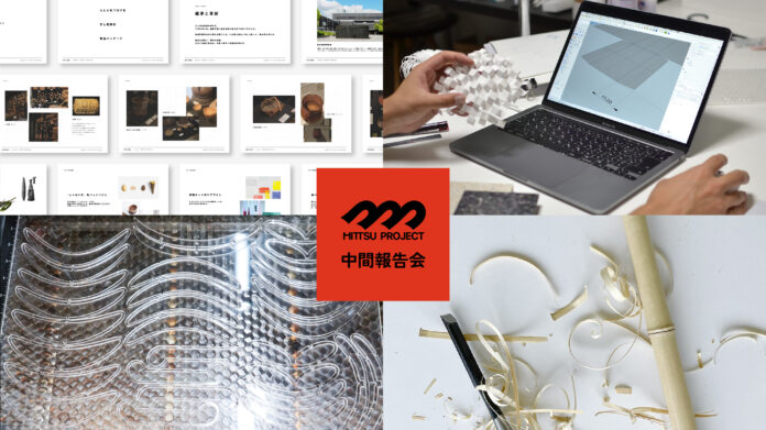 未来の「包む」を創造するプロジェクト、中間報告会を実施　社会課題解決などの切り口から未来の食品パッケージについて議論のメイン画像