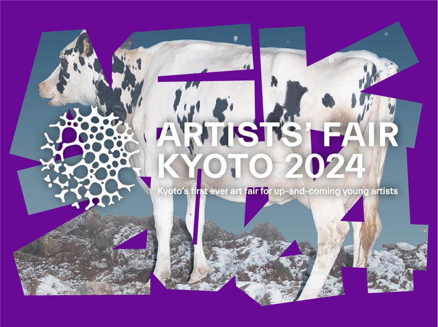 京都国立博物館 明治古都館がメイン会場に「ARTISTS’ FAIR KYOTO 2024」開催決定！（開催期間：2024年3月1日（金）〜3月3日（日））のサブ画像1