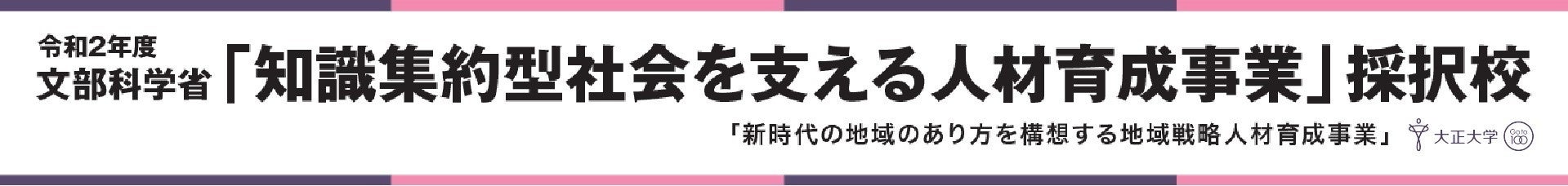 大正大学表現学部の産学連携プロジェクト　１０月２８日（土）に「映像祭2023」を開催のサブ画像5