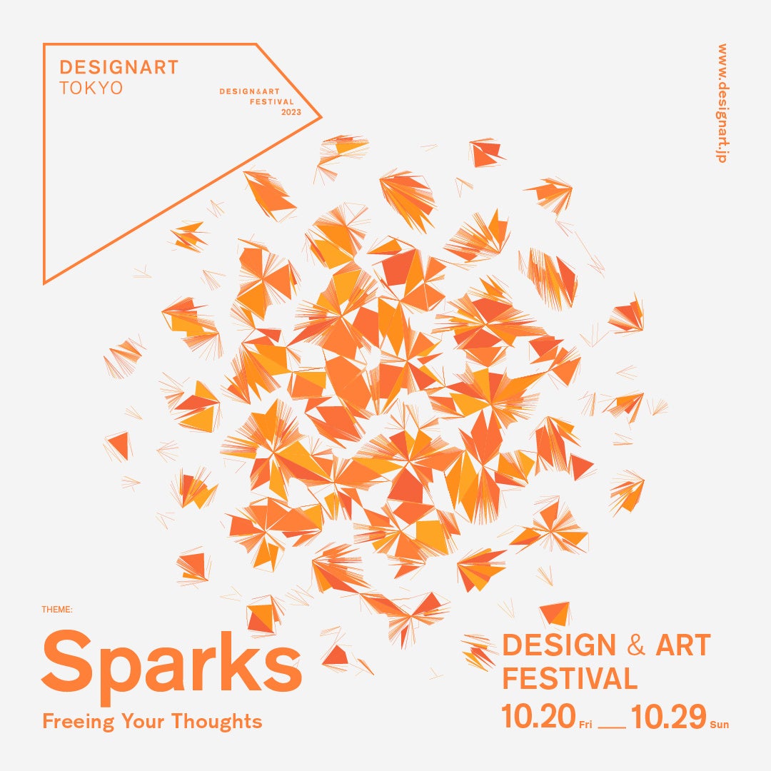 過去最多の108展示で東京の街全体がミュージアムに！【DESIGNART TOKYO 2023】10月20日（金）〜10月29日（日）開催！のサブ画像1