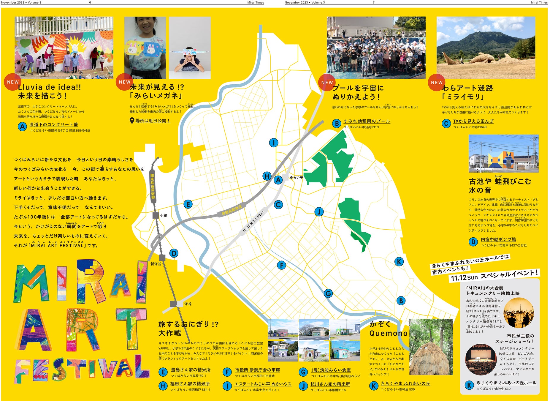 11/12（日）つくばみらい市『MIRAI ART FESTIVAL 2023 ~アートでミライを切り拓け~』開催。子ども×アーティストがミライへ贈る芸術祭のサブ画像6