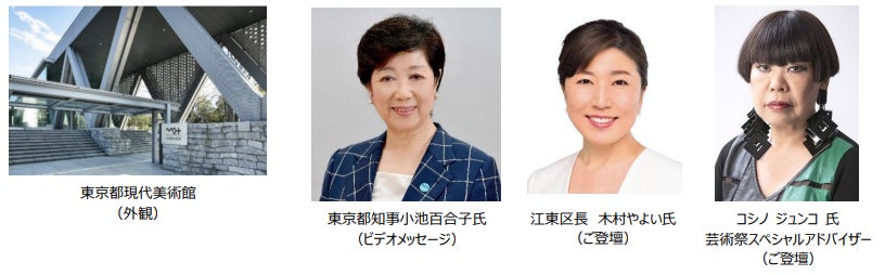 深川の街なかで770点、手作りのアート絵馬1,300枚が東京の下町を彩る‼『アートパラ深川おしゃべりな芸術祭2023』開催迫る‼のサブ画像2