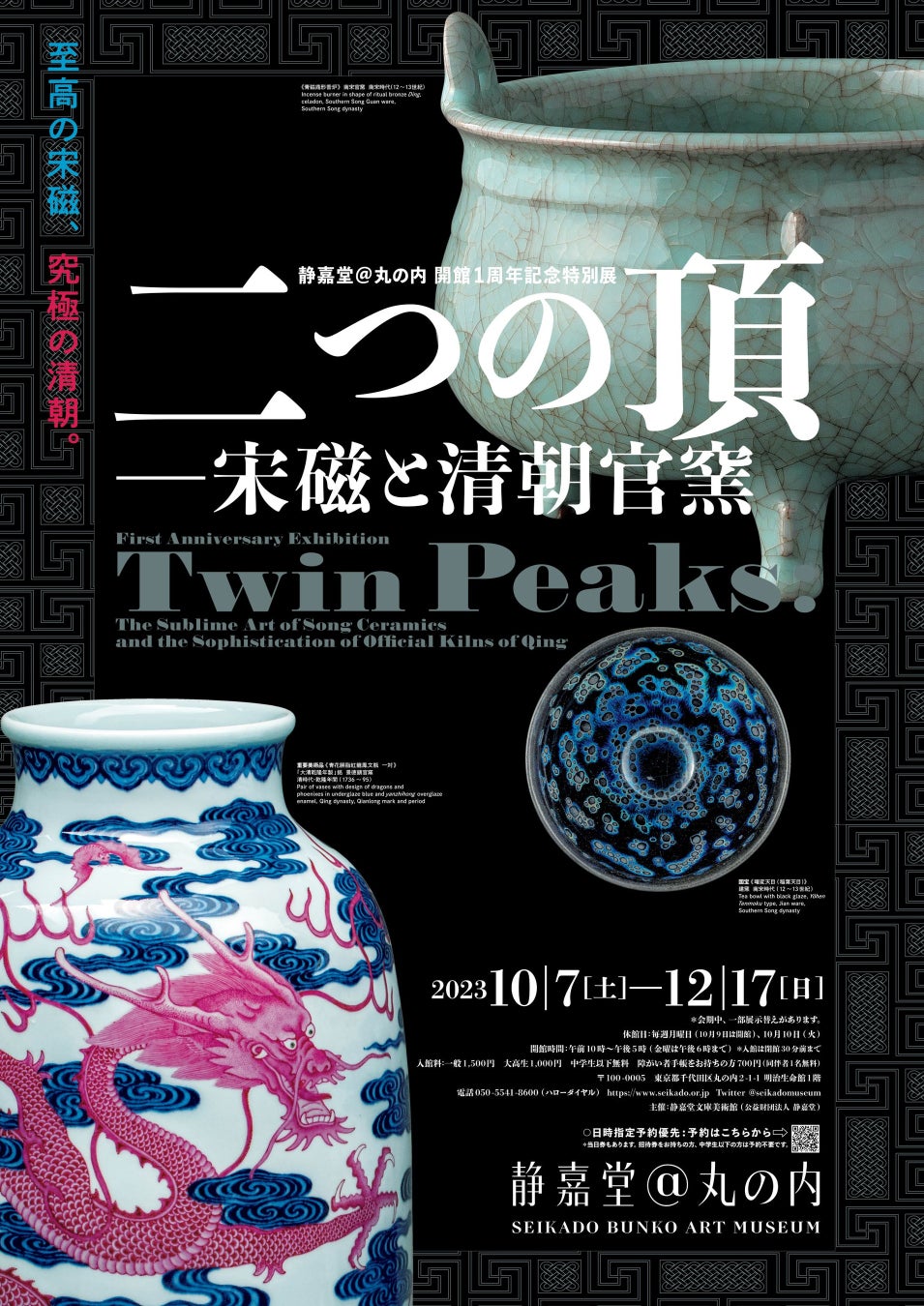 【東京ビエンナーレ2023】「大丸有アートアクション」全作品展示開始！　三菱一号館美術館によるアート巡りルート＆ギャラリーツアーを公開のサブ画像20