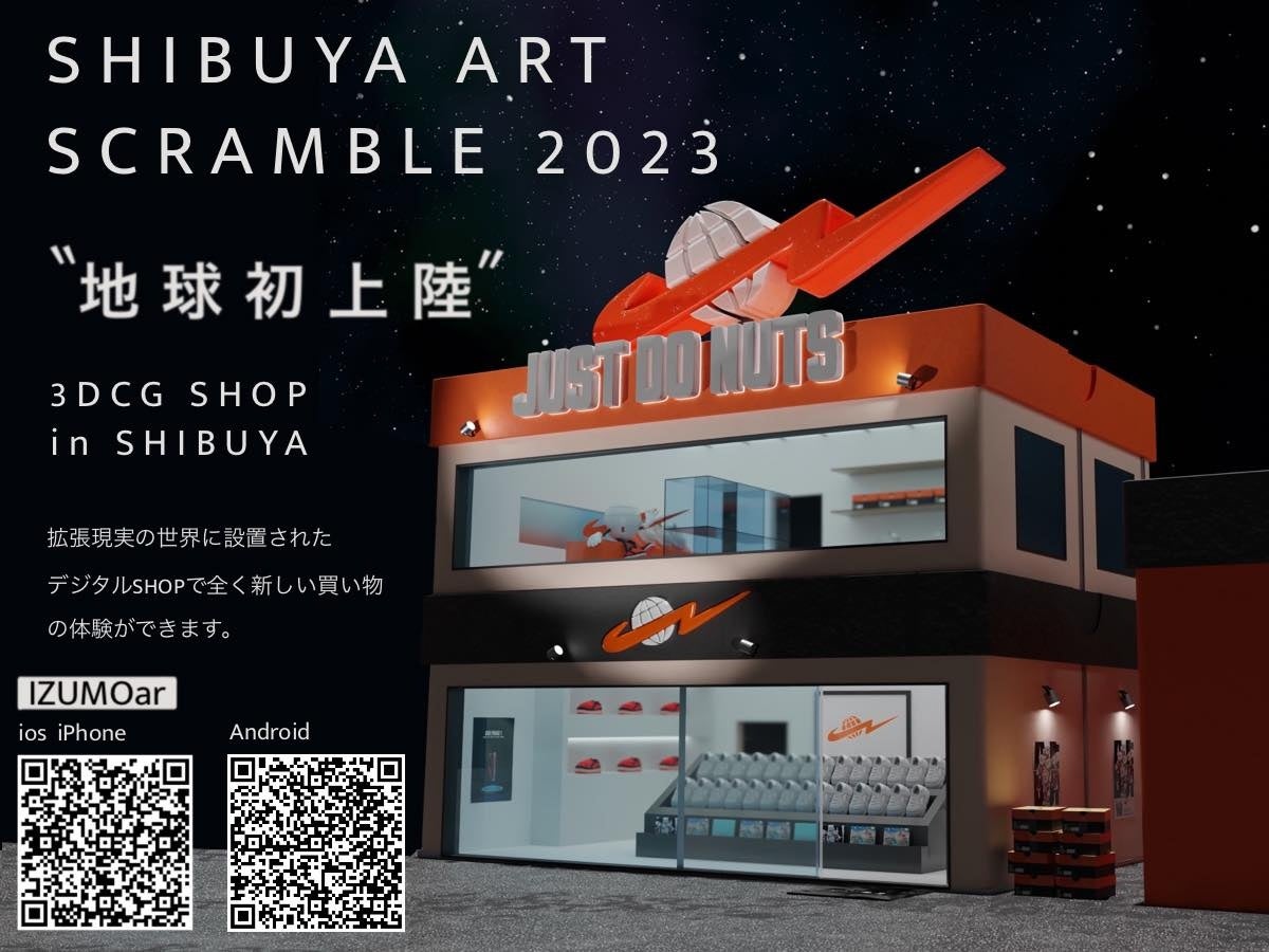 「第15回渋谷芸術祭2023〜SHIBUYA ART SCRAMBLE〜」全コンテンツ解禁！のサブ画像13