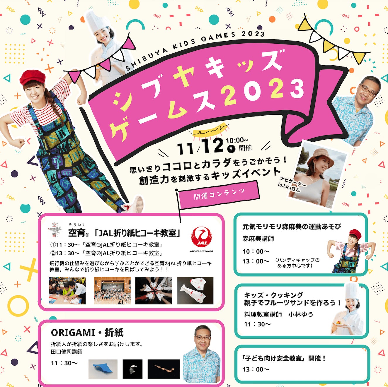 「第15回渋谷芸術祭2023〜SHIBUYA ART SCRAMBLE〜」全コンテンツ解禁！のサブ画像14