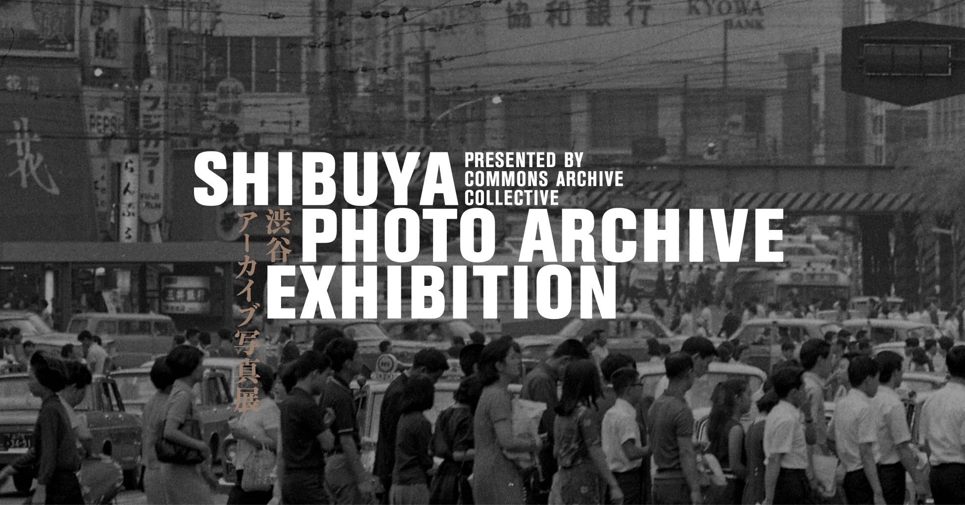 「第15回渋谷芸術祭2023〜SHIBUYA ART SCRAMBLE〜」全コンテンツ解禁！のサブ画像3