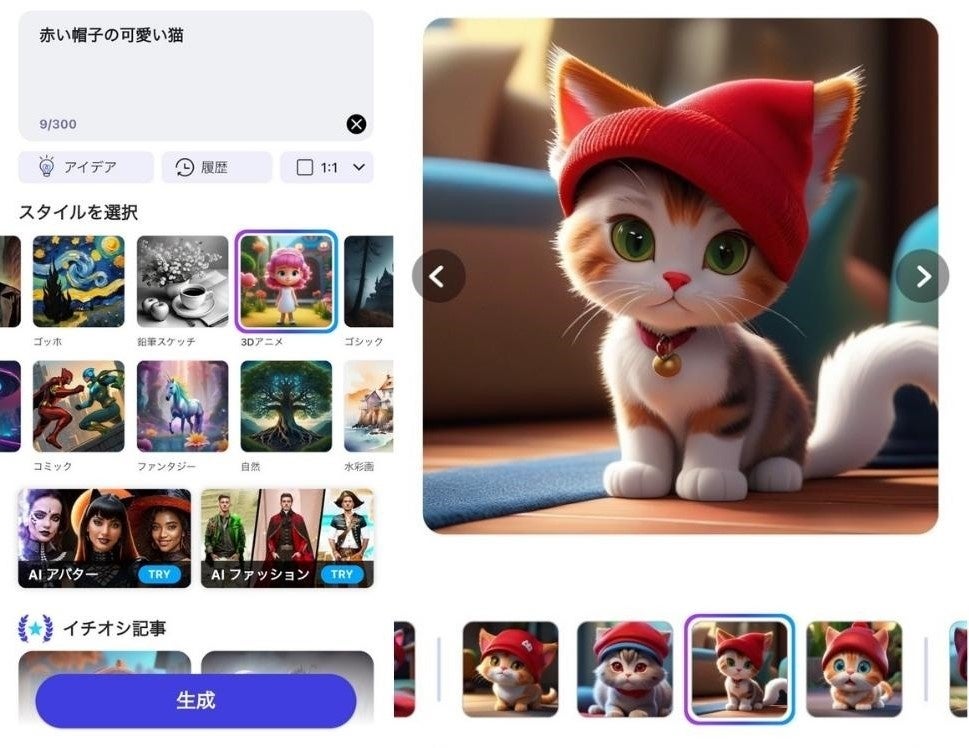 クリエイティブ表現を再定義する最新AI画像生成アプリ「YouCam AI Pro」がローンチ決定！のサブ画像2