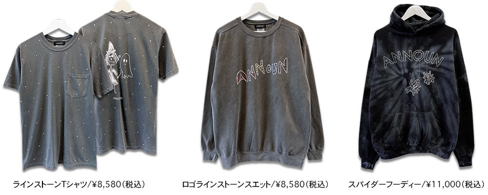 ＜➕（プラス）の新しい形＞ ANNOUN 2023 Fall Collectionを発表 展示会開催【10月13日（金）〜15日（日）at アトリエ・アンノウン 3】のサブ画像2