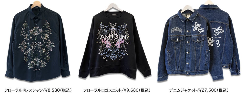 ＜➕（プラス）の新しい形＞ ANNOUN 2023 Fall Collectionを発表 展示会開催【10月13日（金）〜15日（日）at アトリエ・アンノウン 3】のサブ画像3