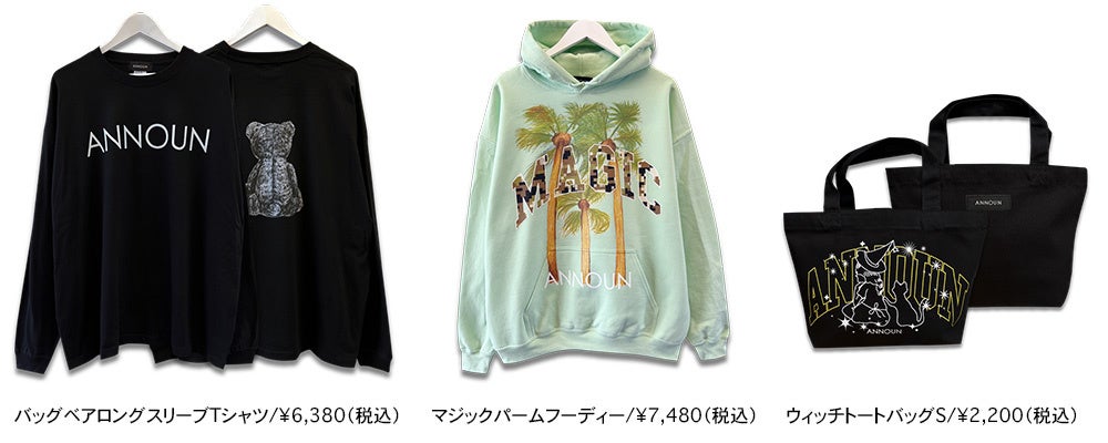 ＜➕（プラス）の新しい形＞ ANNOUN 2023 Fall Collectionを発表 展示会開催【10月13日（金）〜15日（日）at アトリエ・アンノウン 3】のサブ画像4
