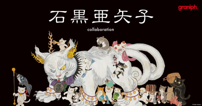 「石黒亜矢子」とグラニフとのコラボレーションが登場！2023年10月17日(火)より販売開始。のメイン画像