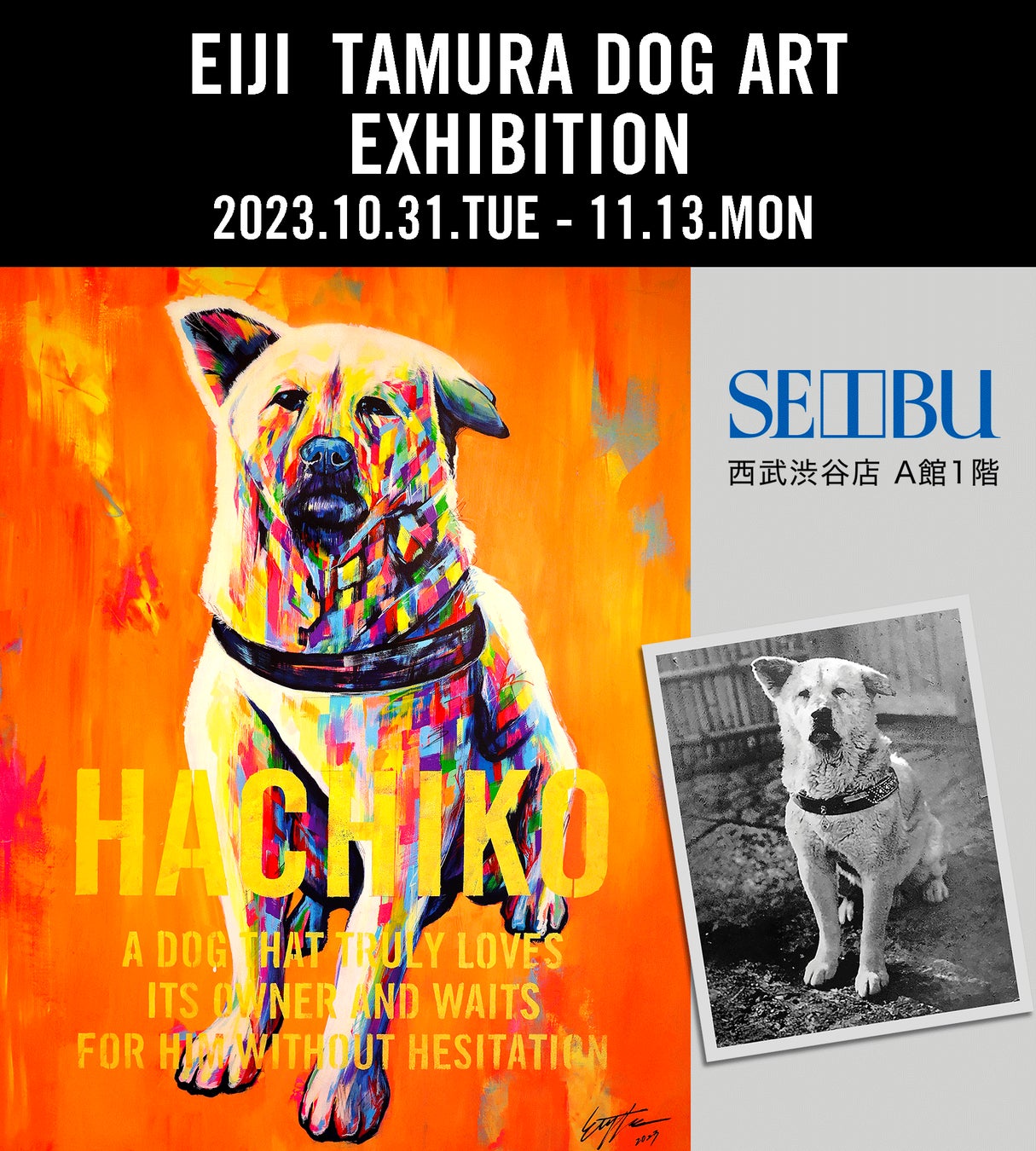愛犬を現代アートに！国内やN.Y.で活躍中のドッグアーティスト・EIJI TAMURAによる「EIJI TAMURA DOG ART EXHIBITION」西武渋谷店 Ａ館１階にて10/31より開催のサブ画像1