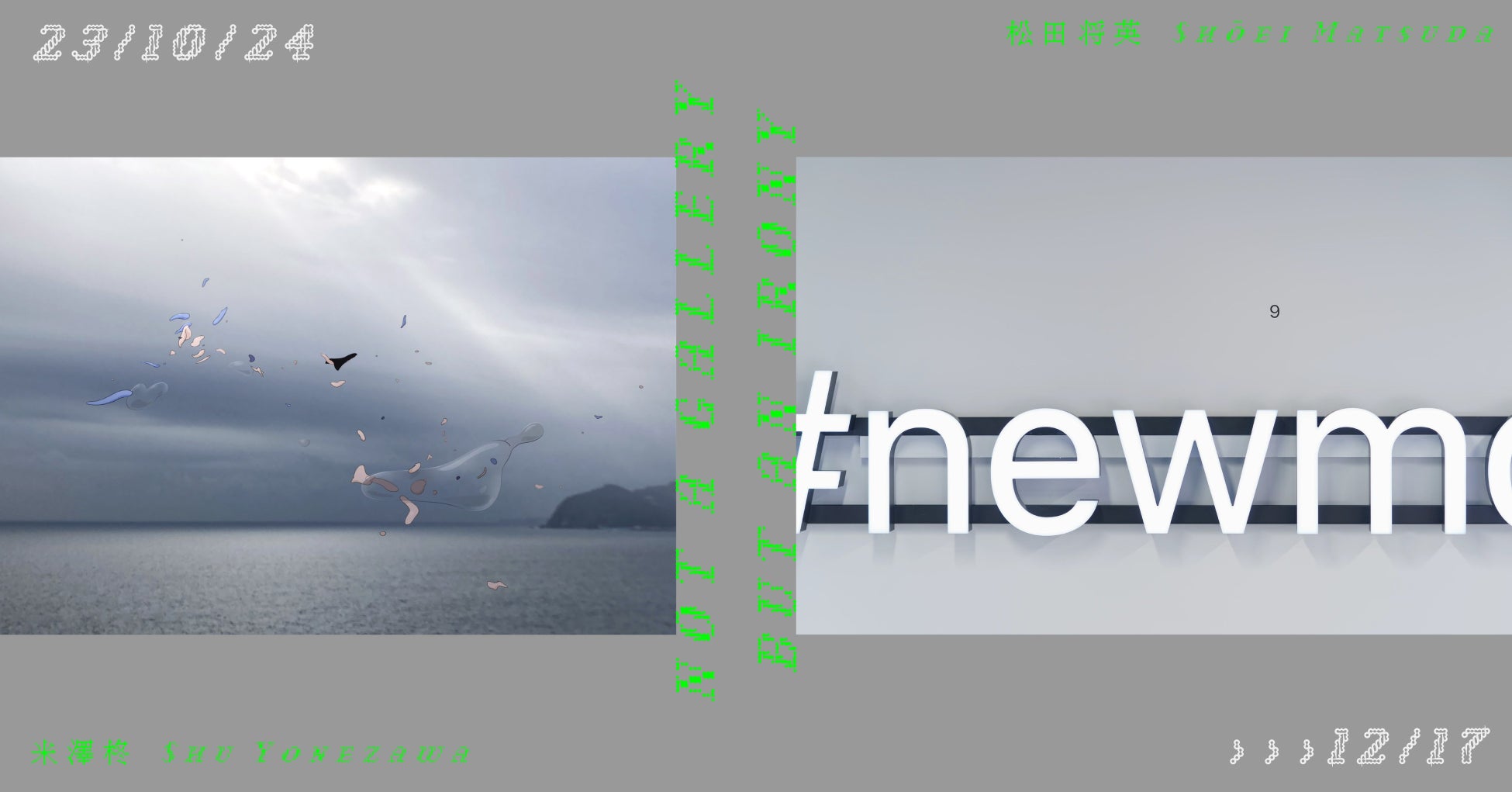 松田将英と米澤柊の二人展「NOT A GALLERY BUT AN IRONY」のサブ画像1